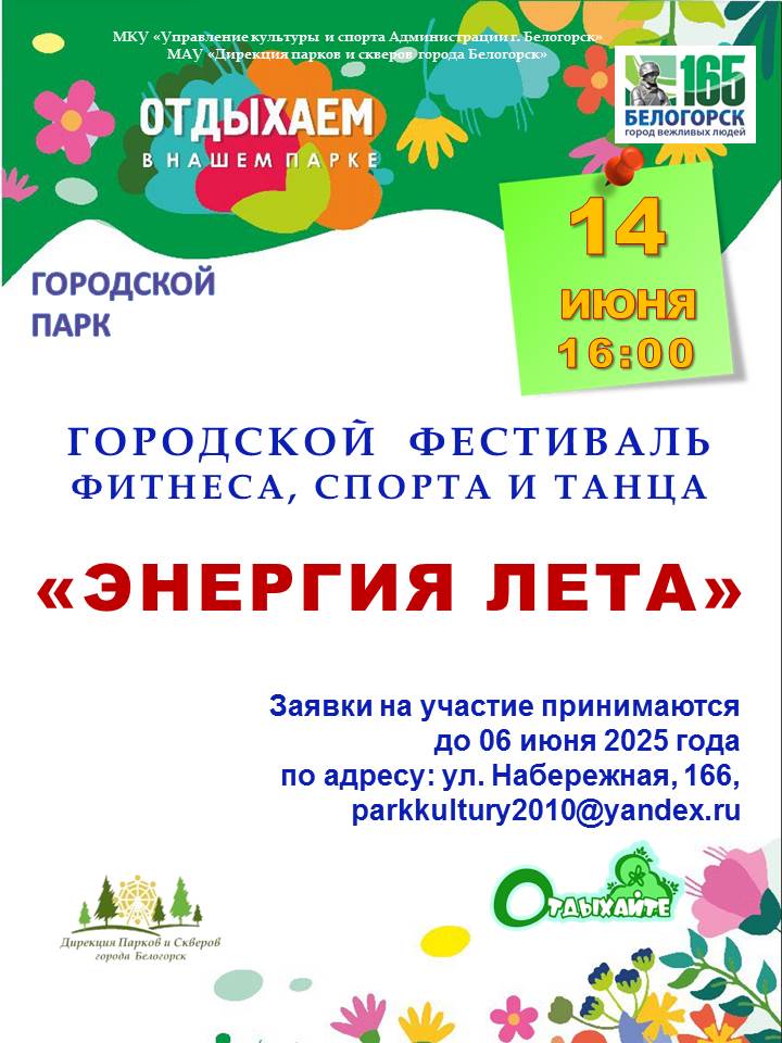 Приглашаем принять участие в фестивале 