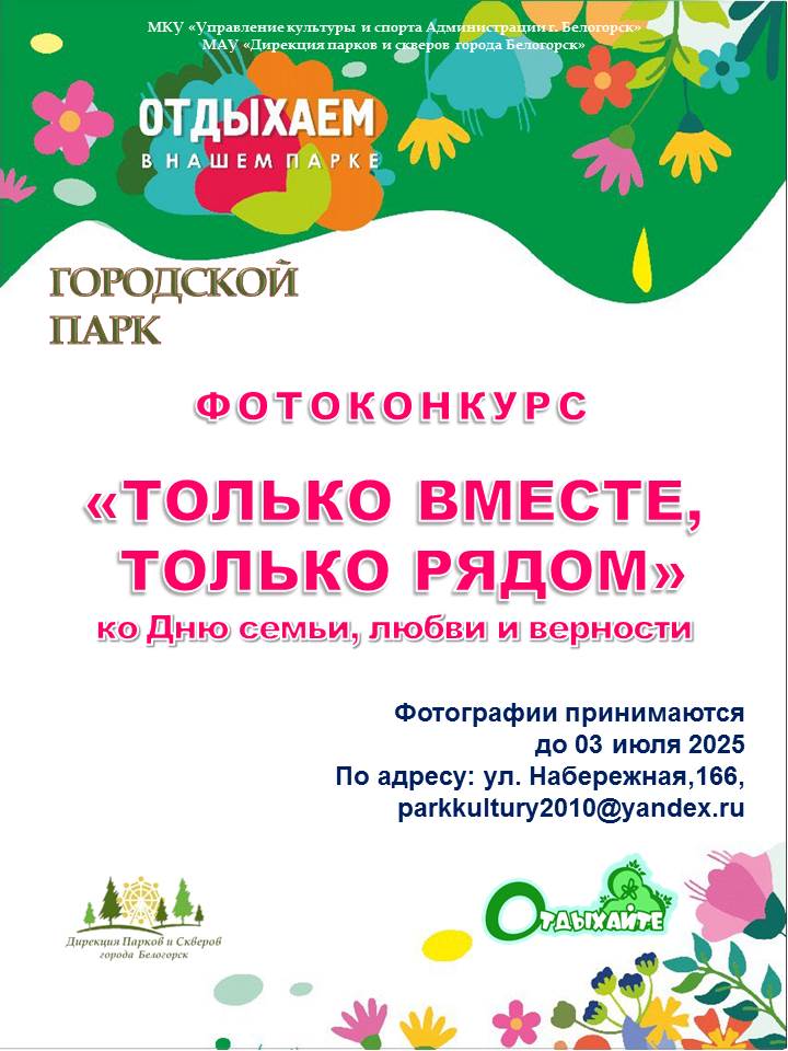 Фотоконкурс 