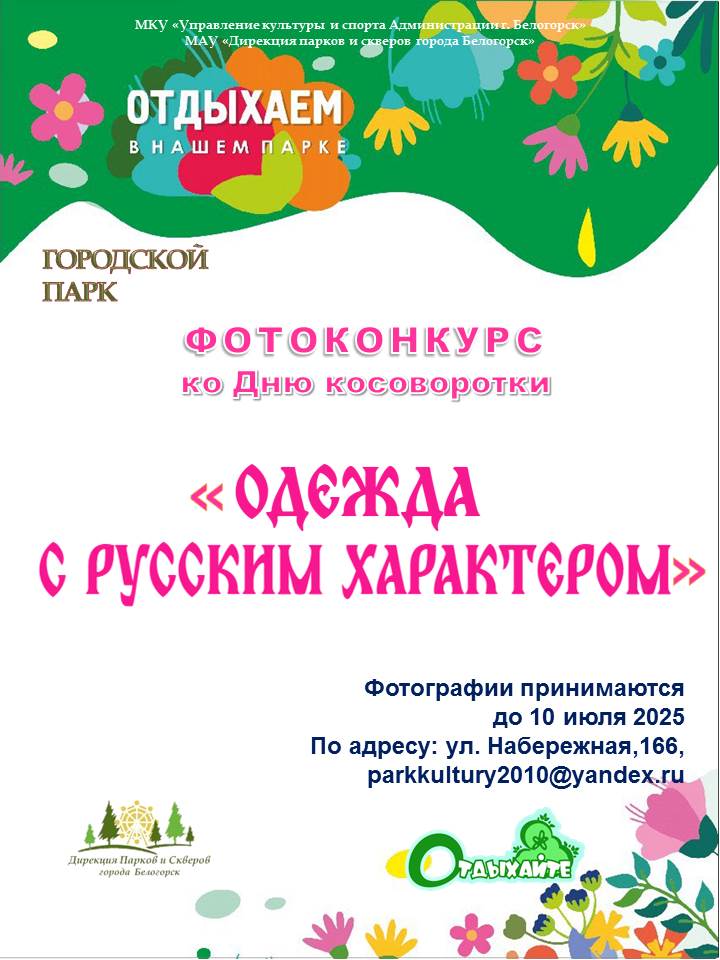 Фотоконкурс 