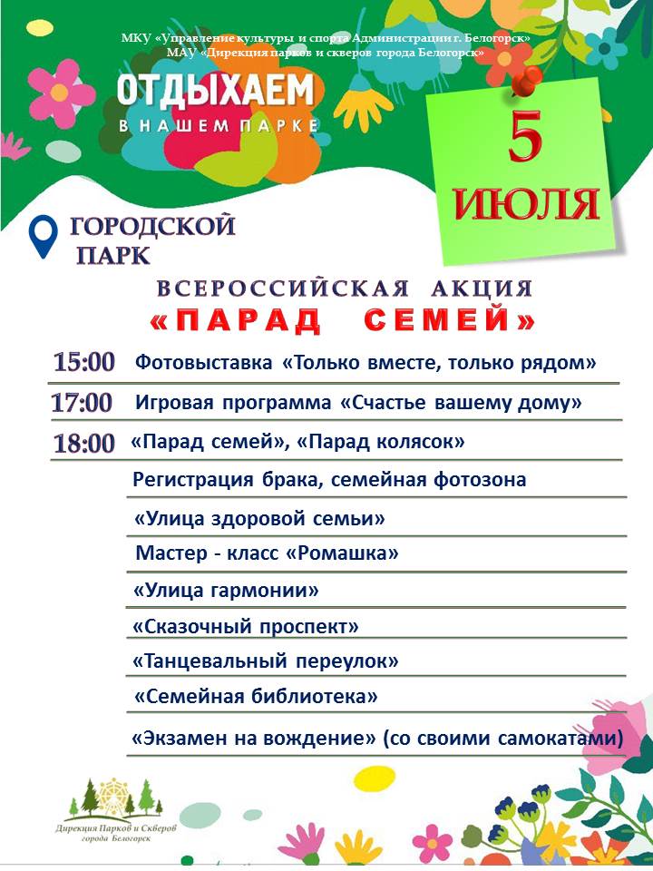 Всероссийская акция 