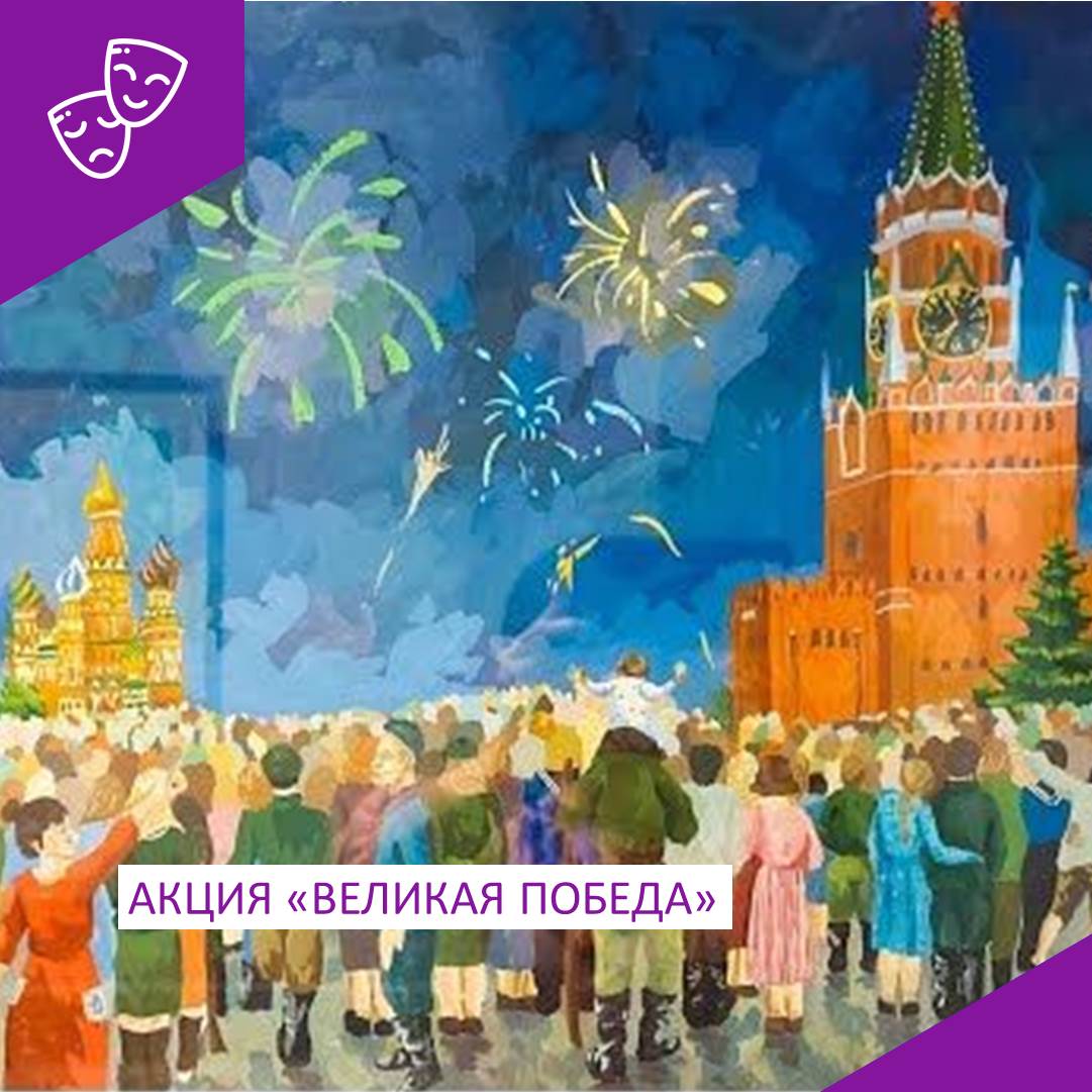 Акция 