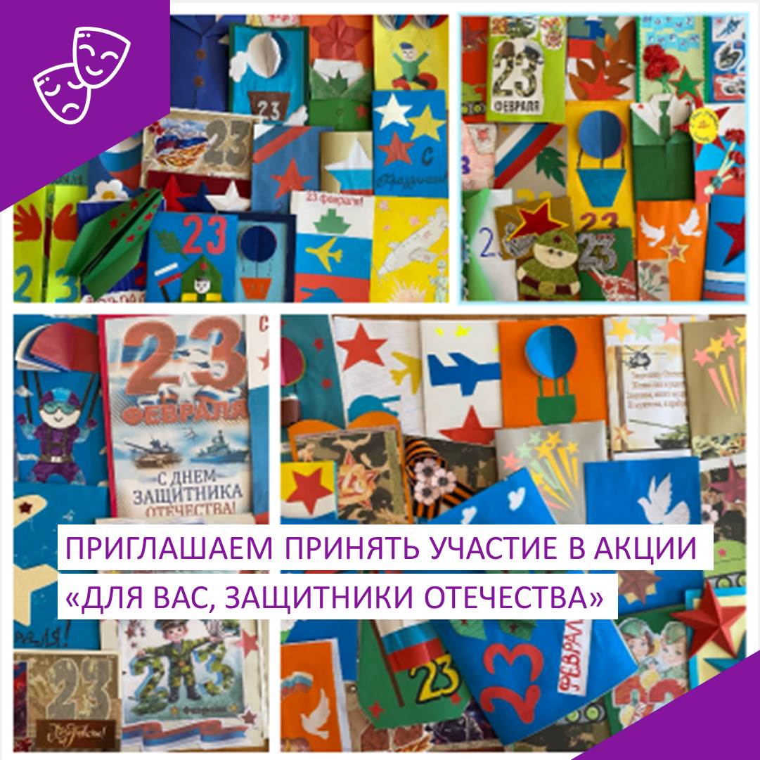 Патриотическая акция 